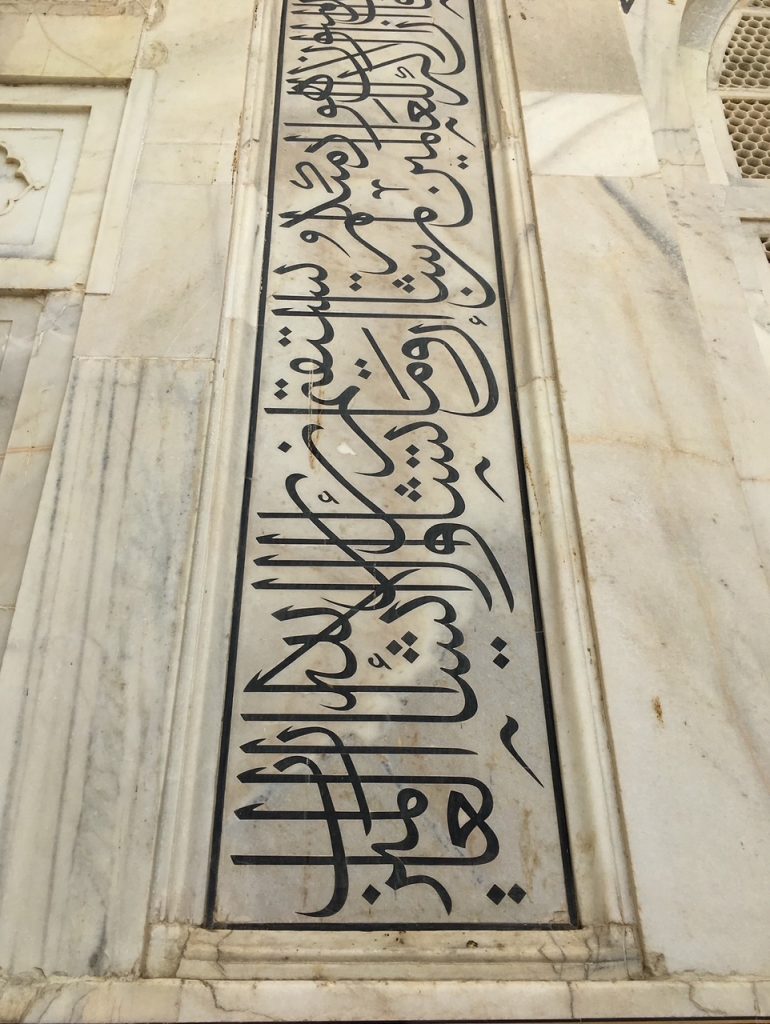 inscriptions on the Taj Mahal
